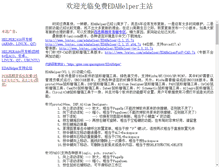 Tablet Screenshot of edahelper.com